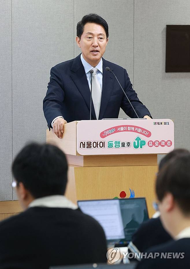아이동행 UP 프로젝트 발표하는 오세훈 서울시장 (서울=연합뉴스) 한종찬 기자 = 오세훈 서울시장이 16일 서울시청에서 열린 서울아이 동행 UP 프로젝트 기자설명회에서 발언하고 있다. 서울시는 올해 여름방학부터 지역아동센터와 키움센터에서 아이들을 돌보고 점심을 주는 '방학 점심캠프'를 실시하고, 서울 모든 지역아동센터에 교육 플랫폼 '서울런'을 보급하는 등 아이 돌봄 서비스를 확대한다. 2026.4.16 saba@yna.co.kr