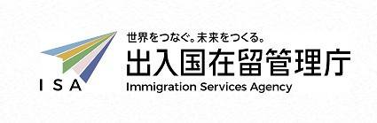 일본 출입국재류관리청 로고 [홈페이지 캡처. 재판매 및 DB 금지]