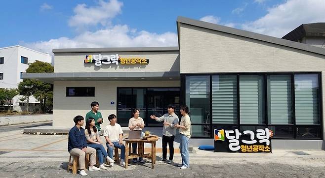 광양시가  외부 인구 규입을 위해 지역 정착과 초기 창업 유도 지원하는 ‘달그락 맹그락 1기’ 참여자를 모집한다. 사진은 달그락 청년공작소 전경 모습.(광양시 제공)