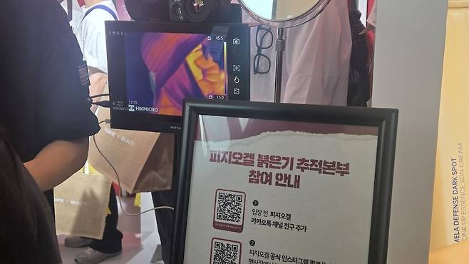 피지오겔은 붉은기 추적 이벤트를 진행했다. / 사진 -= 조건희 기자