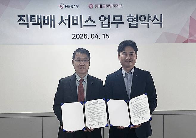 유대희 NS홈쇼핑 고객지원본부장(왼쪽)과 전태준 롯데글로벌로지스 라스트마일 본부장이 기념촬영을 하고 있다./사진=NS홈쇼핑