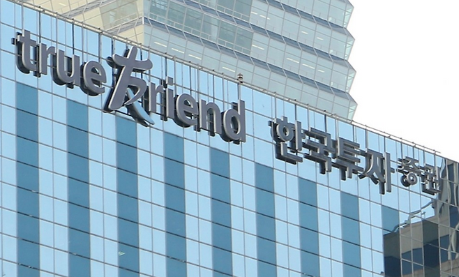 16일 금융투자업계에 따르면 한국투자증권은 올해 2월 말 홍콩법인에 대해 1억5500만 달러(약 2250억원) 규모의 유상감자를 실시했다. /연합뉴스