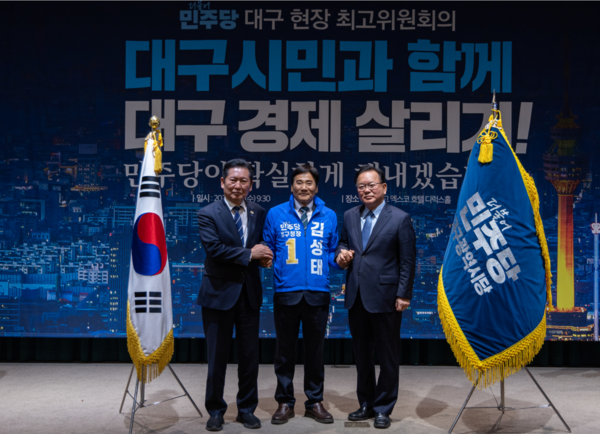 더불어민주당 정청래 대표와 대구시장 후보인 김부겸 전 국무총리가 지난 8일 대구 북구 인터불고 엑스코 호텔에서 열린 현장 최고위원회의를 마친 뒤 김성태 달서구청장 예비후보와 기념 사진을 찍고 있다. 왼쪽부터 정청래 대표, 김성태 예비후보, 김부겸 전 국무총리. 2026.4.17. 김성태 예비후보 제공