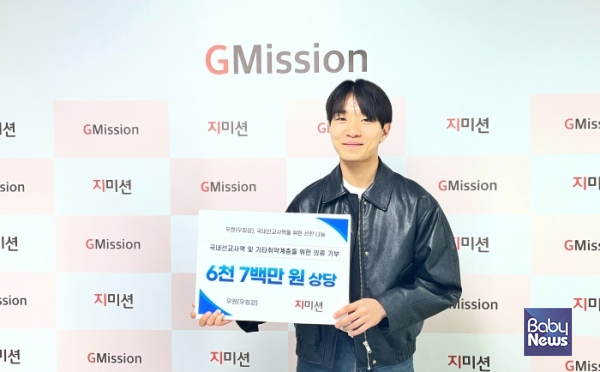 우원-지미션 전달식. ⓒ지미션