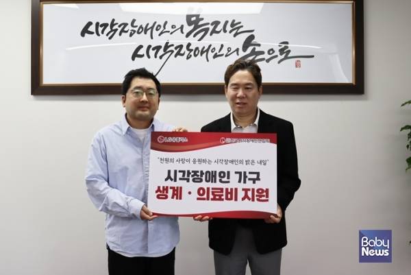 LG유플러스 임직원이 '천원의 사랑' 기금으로 사단법인 한국시각장애인연합회에 기부금을 전달하고 기념촬영을 하고 있다. ⓒLG유플러스
