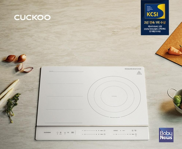 쿠쿠 미식컬렉션 AI 트리플 프리존 인덕션 레인지. ⓒ쿠쿠