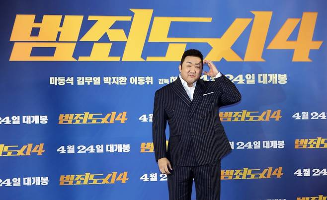 배우 마동석이 지난 2024년 3월 11일 오전 서울 성동구 메가박스 성수에서 열린 영화 '범죄도시4'(감독 허명행) 제작보고회에서 포즈를 취하고 있다. 사진=뉴시스