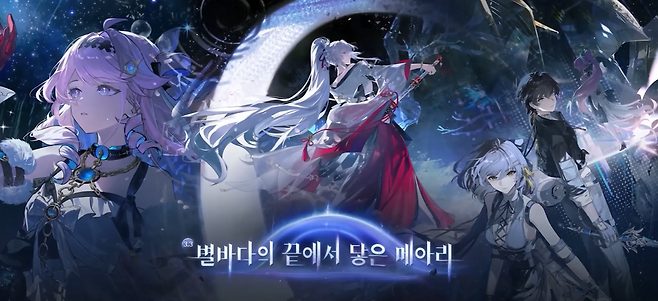 명조 3.3 버전 별바다의 끝에서 닿은 메아리 (사진= 쿠로게임즈, 이하 사진도 동일)