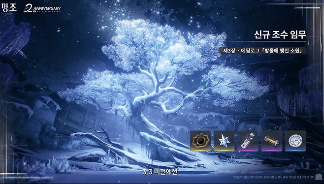 3장 에필로그 방울에 맺힌 소원