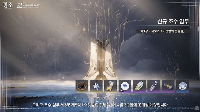 제3장 제5막 어젯밤의 뭇별들