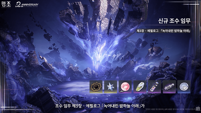 제3장 에필로그 녹아내린 밤하늘 아래