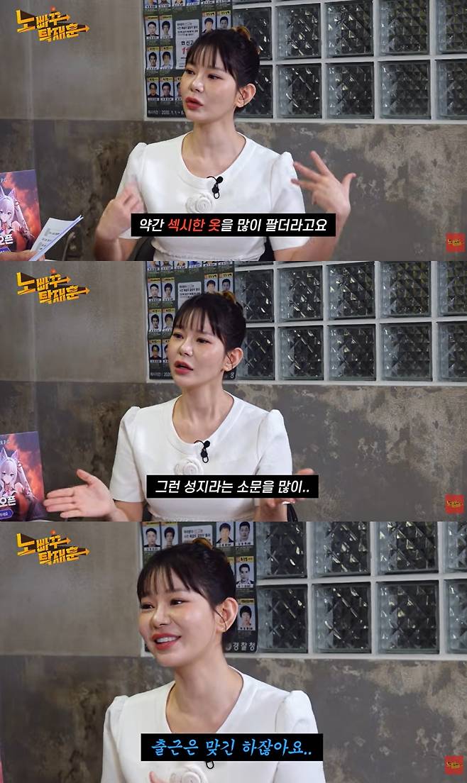 (유튜브 채널 '노빠꾸 탁재훈' 갈무리)