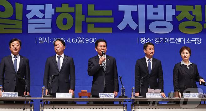 정청래 더불어민주당 대표가 지난 6일 경기도 수원시 경기아트센터에서 열린 더불어민주당 현장최고위원회의에서 발언하고 있다. (공동취재) 2026.4.6 ⓒ 뉴스1 김영운 기자