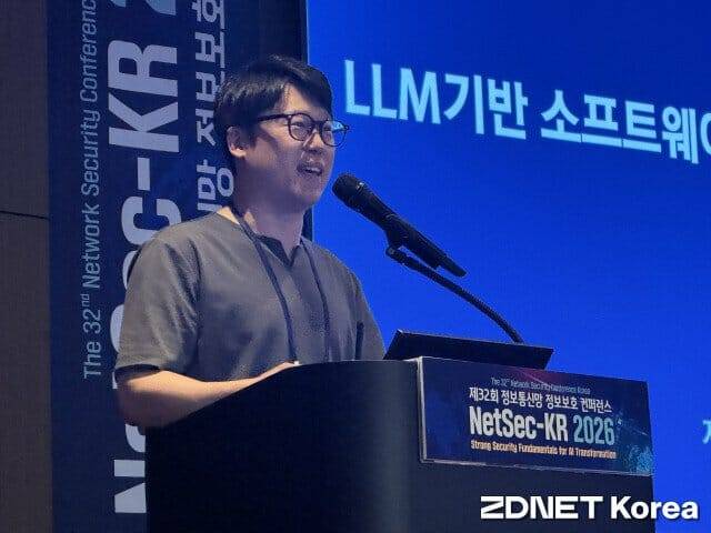 지현석 국보연 책임연구원이 LLM 기반 취약점 탐지 관련 발표를 시작하고 있다.