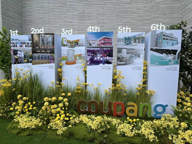 쿠팡 메가뷰티쇼 (사진=지디넷코리아)