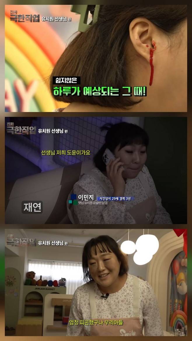 개그맨 이수지가 지난 7일 유튜브 채널에 올린 '휴먼 다큐 진짜 극한직업' 영상의 한 장면. 이수지 유튜브 채널 '핫이슈지'.