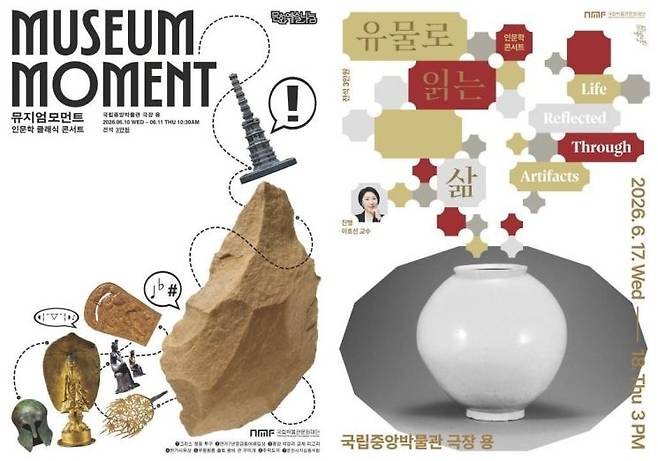 국립박물관문화재단은 6월 국립중앙박물관 극장 용에서 세대 맞춤형 '문화예술나눔' 공연을 연다고 17일 밝혔다.