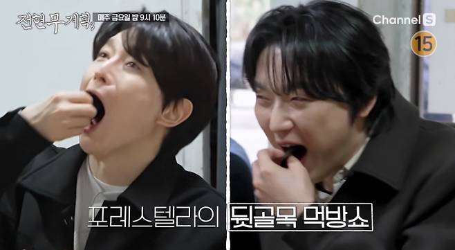 '전현무계획3' 포레스텔라 게스트