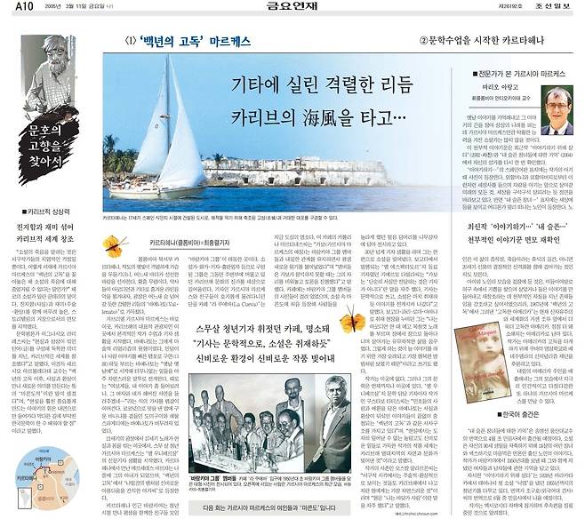 2005년 3월 11일자  A10면.