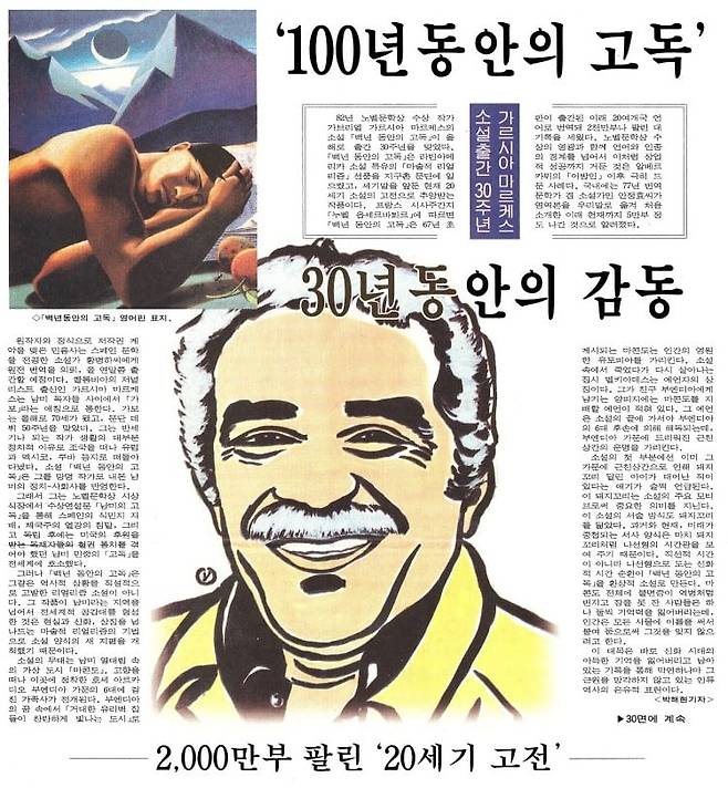 1997년 7월 31일자 29면.
