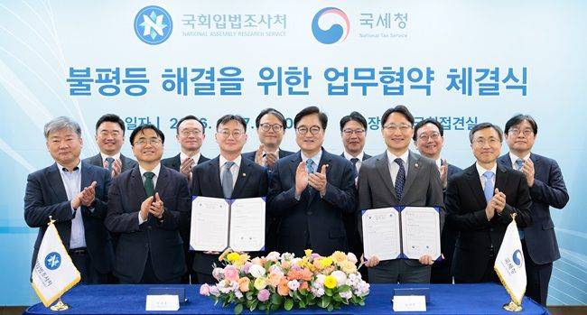 국세청(청장 임광현)은 17일 우원식 국회의장 주재로 국회입법조사처와 불평등 해결을 위한 행정데이터 활용 협력 강화 업무협약(MOU)을 체결하고 기념 사진을 찍고 있다. ⓒ국세청