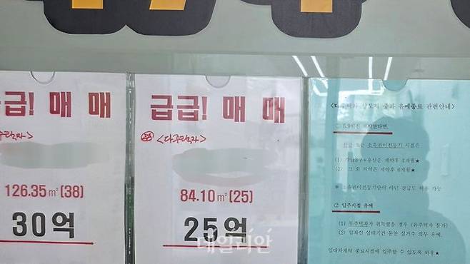 서울 송파구 단지 인근 부동산에 급매 안내문이 붙어 있다. ⓒ데일리안 이수현 기자
