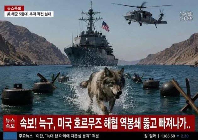 이달 8일 대전 동물원 오월드에서 탈출한 늑대 ‘늑구’가 탈출 9일 만인 17일 생포되자 이른바 ‘늑구 밈(meme·온라인 유행 콘텐츠)’이 온라인에서 확산했다. 밈 제작자들은 늑구의 탈출 과정, 향후 모습 등을 상상해 인공지능(AI) 이미지로 나타냈다. 온라인 커뮤니티 갈무리