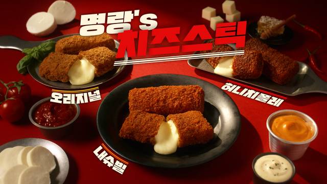 명랑핫도그 제공