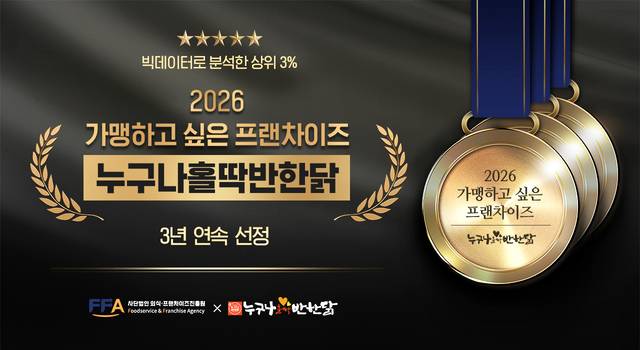 누구나홀딱반한닭 제공