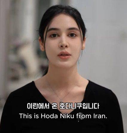 한국에서 활동 중인 이란 출신 모델이자 유튜버 호다 니쿠. '호다 니쿠' 유튜브 채널
