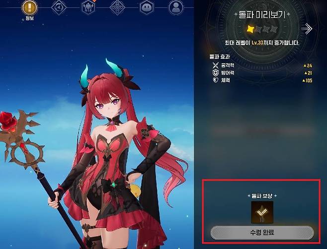 깜빡하기 쉬운 보상들 잊지 말자