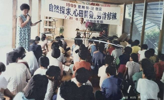 서울 구로구 오류2동에 있던 오류마을의 1989년 모습. 고아권익연대 제공