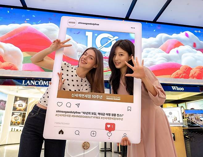 사진=신세계면세점