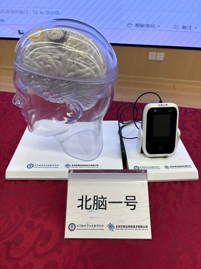 중국 베이징 창핑구 중관춘 생명과학연구단지 내 베이징 뇌과학·유사뇌연구소(CIBR)를 비롯해 상당수 중국 연구기관들이 뇌·기계 인터페이스(BCI) 연구에 뛰어들고 있다. 베이징=김은정 특파원