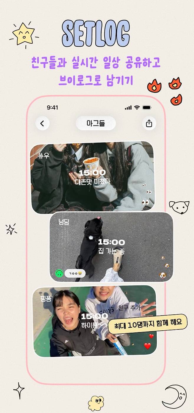 사진=셋로그 앱스토어 갈무리