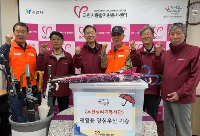 과천 문원행복마을관리소가 추진하고 있는 ‘여우비 우산 사업’의 현장. 과천시 제공