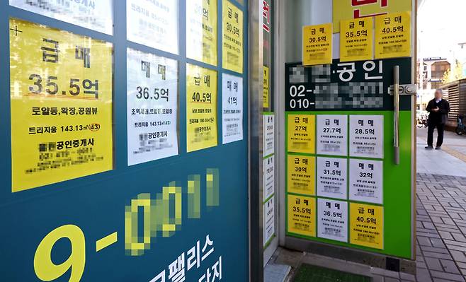 16일 서울 송파구의 한 공인중개사 사무실에 ‘급매’ 매물이 붙어 있다. [연합뉴스]