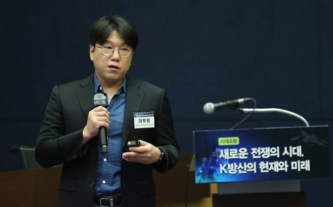 이무영 시대 제도혁신연구소 부소장이 16일 서울 중구 대한상공회의소에서 '새로운 전쟁의 시대, K방산의 현재와 미래'를 주제로 열린 '시대포럼'에서 주제발표를 하고 있다. / 사진=박지혜 기자(뉴스1)