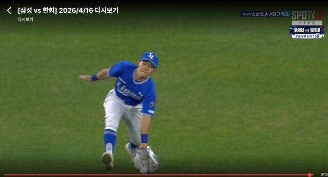 김지찬의 따닥/티빙 캡쳐