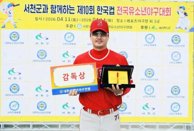 감독상을 수상한 장재혁 감독. /대한유소년야구연맹 제공