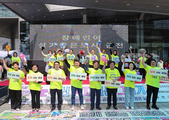 [금천구 제공]