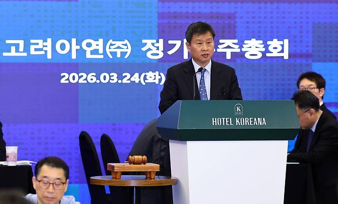 박기덕 고려아연 사장이 지난달 24일 서울 중구 코리아나호텔에서 열린 제52기 고려아연 정기 주주총회에서 개회 선언하고 있다.  [연합]