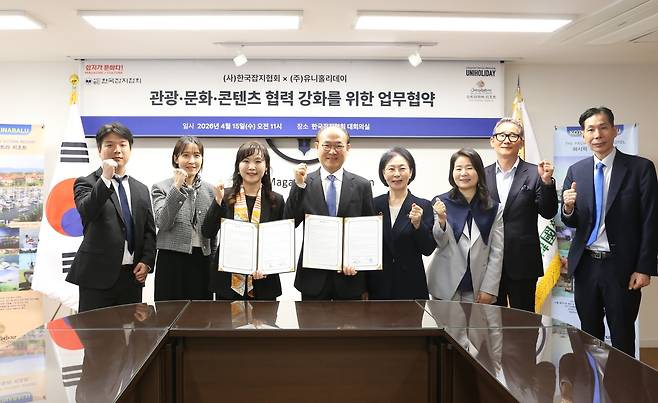 [사진=4월 15일(수) 오전 서울 여의도 잡지회관 4층 대회의실에서 (사)한국잡지협회와 ㈜유니홀리데이의 업무협약(MOU) 체결식이 개최됐다. 사진 오른쪽부터 조성수 (사)한국잡지협회 AI디지털융합위원회 위원장, 황용철 부회장, 손정순 부회장, 이선자 수석부회장, 백동민 회장, 허윤주 ㈜유니홀리데이 대표, 이그린 과장, 김선용 대리]