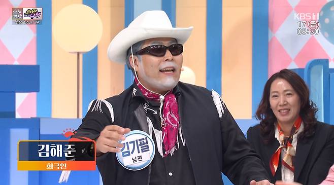 사진=KBS 1TV ‘아침마당’ 방송 캡처