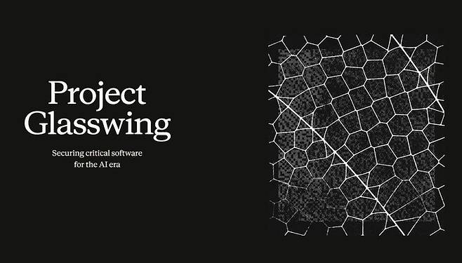 [서울=뉴시스] 앤트로픽 보안 강화 이니셔티브 '프로젝트 글래스윙' (사진=앤트로픽) *재판매 및 DB 금지