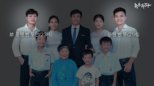 故 뚜안 씨 가족사진&nbsp; 사진 : 유족 제공