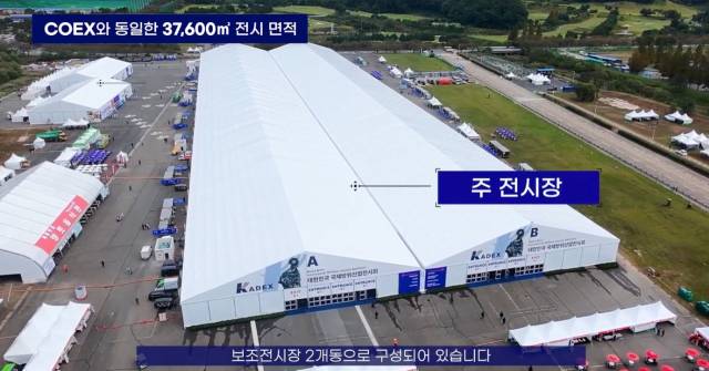 ▲카덱스 홈페이지에서는 지난 2024년 계룡대 비상활주로에 설치한 전시관 모습을 홍보하고 있다. ⓒ카덱스 홈페이지