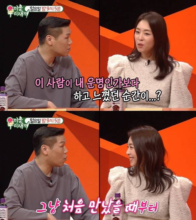 소개팅으로 만난 남편과의 첫 만남에서 ‘운명’을 느꼈다고 밝힌 배우 이연희.&nbsp;SBS ‘미운 우리 새끼’ 방송 화면 캡처