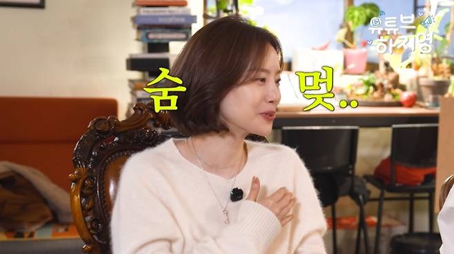 사진=유튜브 채널 ‘유튜브하지영’ 캡처