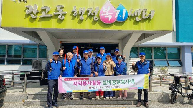 이천시 관고동 실버경찰봉사대 ⓒ이천시 제공